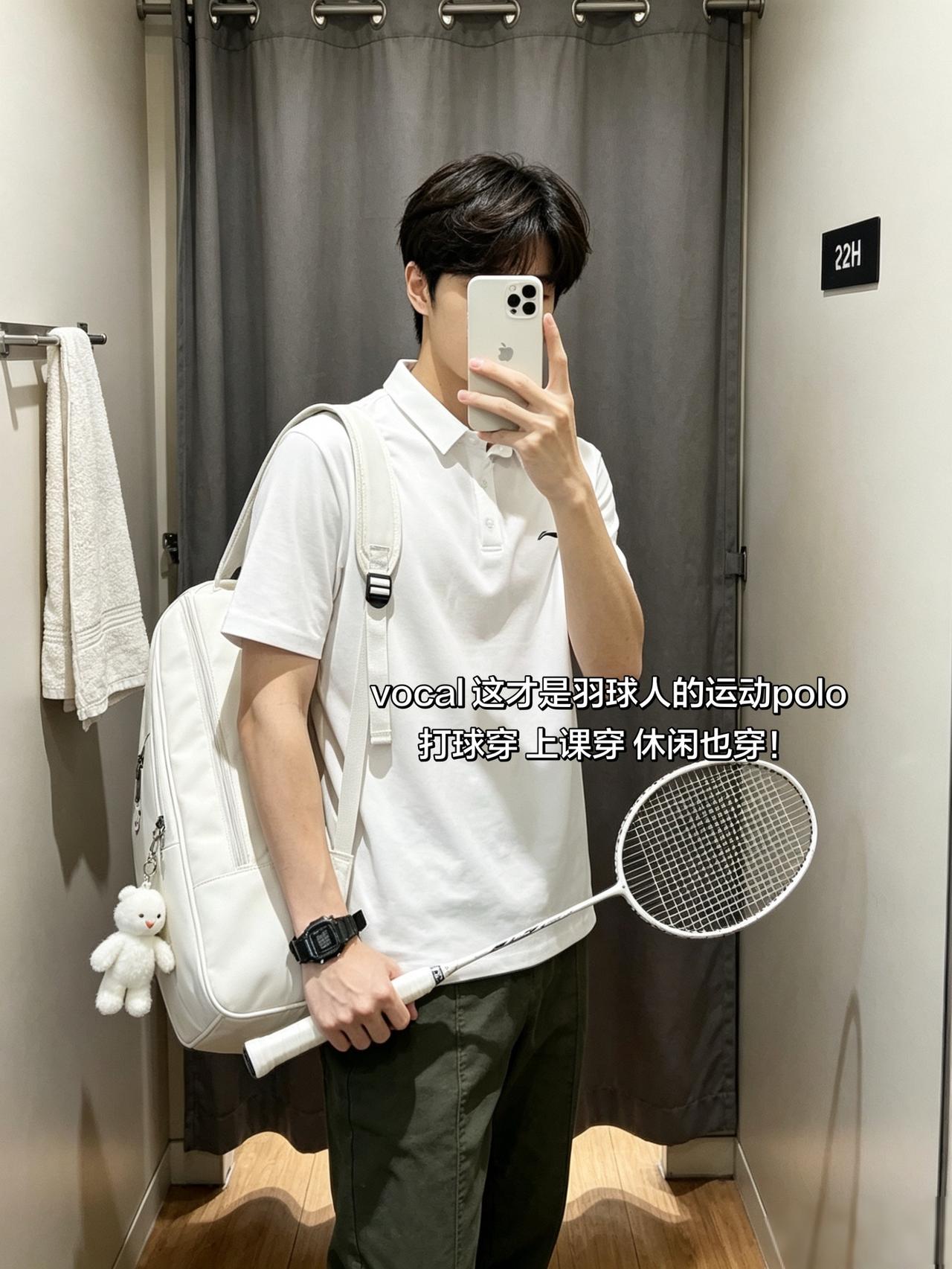 vocal 这才是羽球人的运动polo
打球穿 上课穿 休闲也穿！