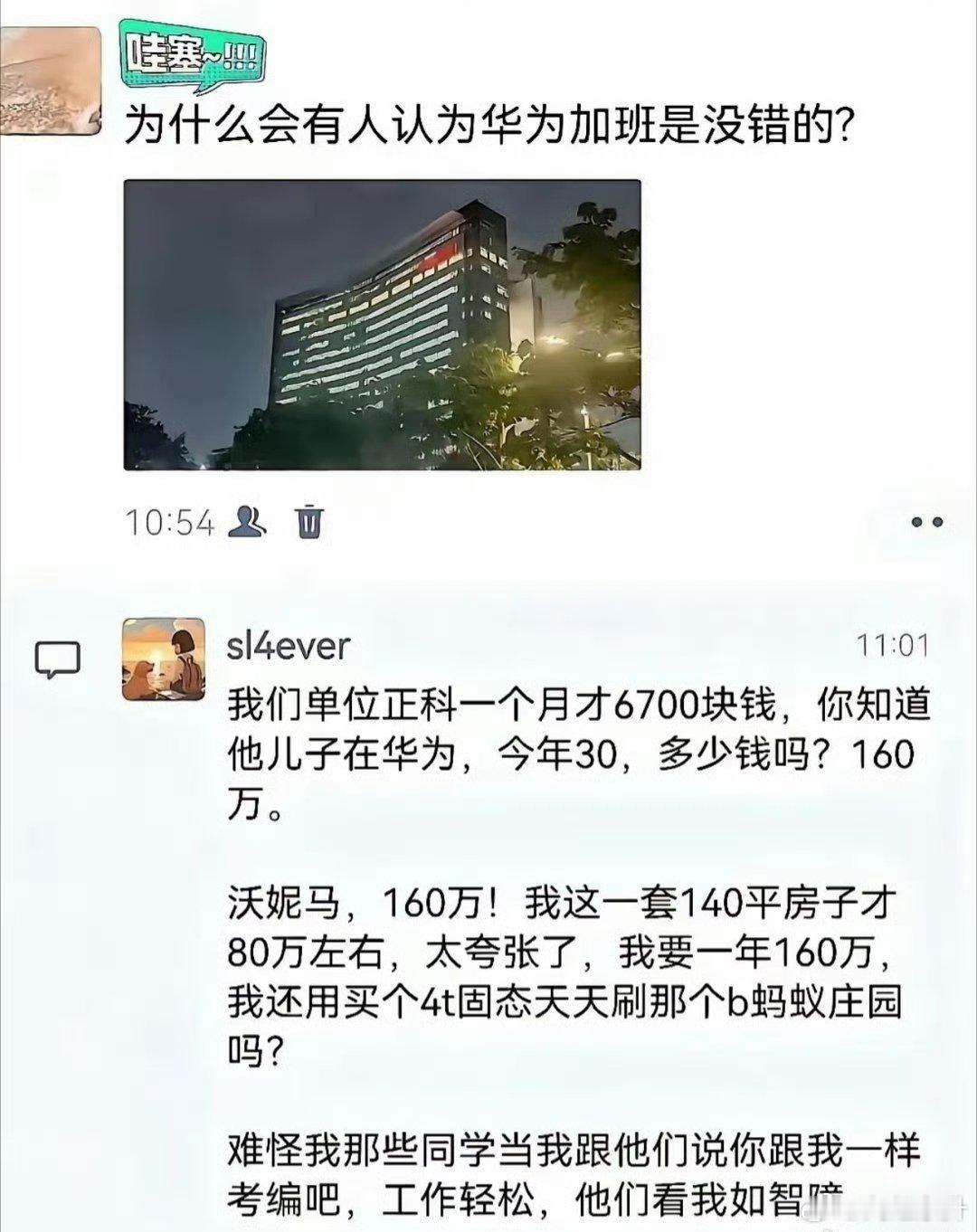 多年的寒窗苦读，公司各种加班，都被人忽视 