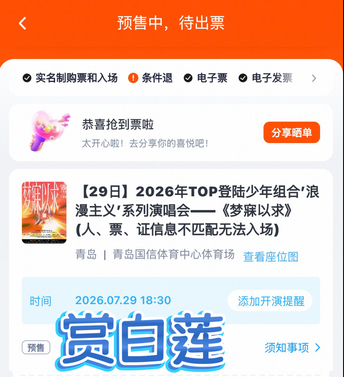 安心😌这个栏杆必须守护 