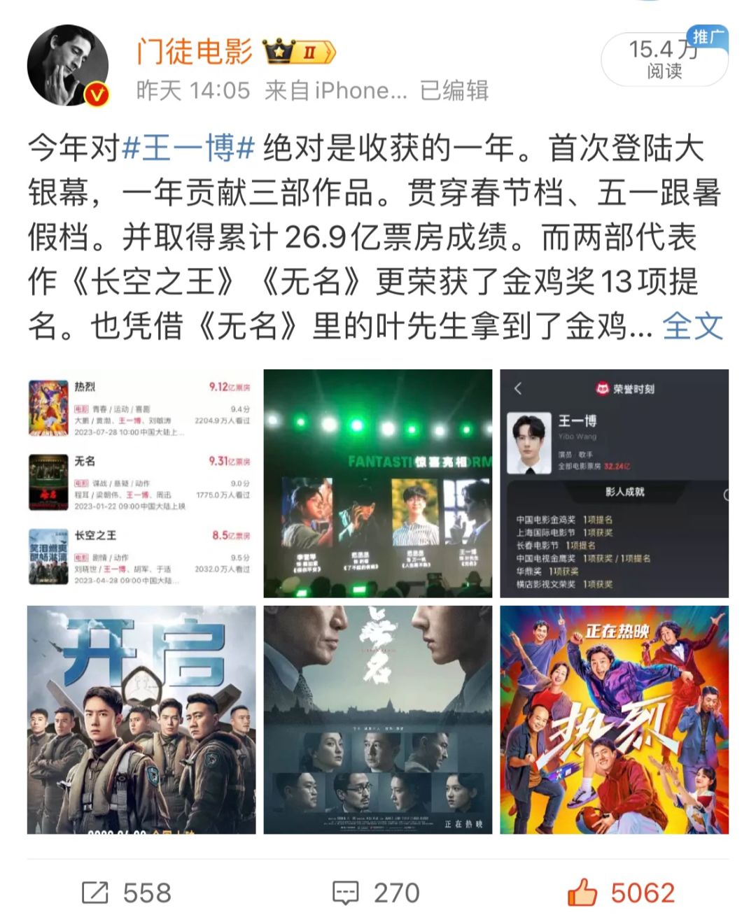 首战大银幕，王一博这成绩几人能做到？