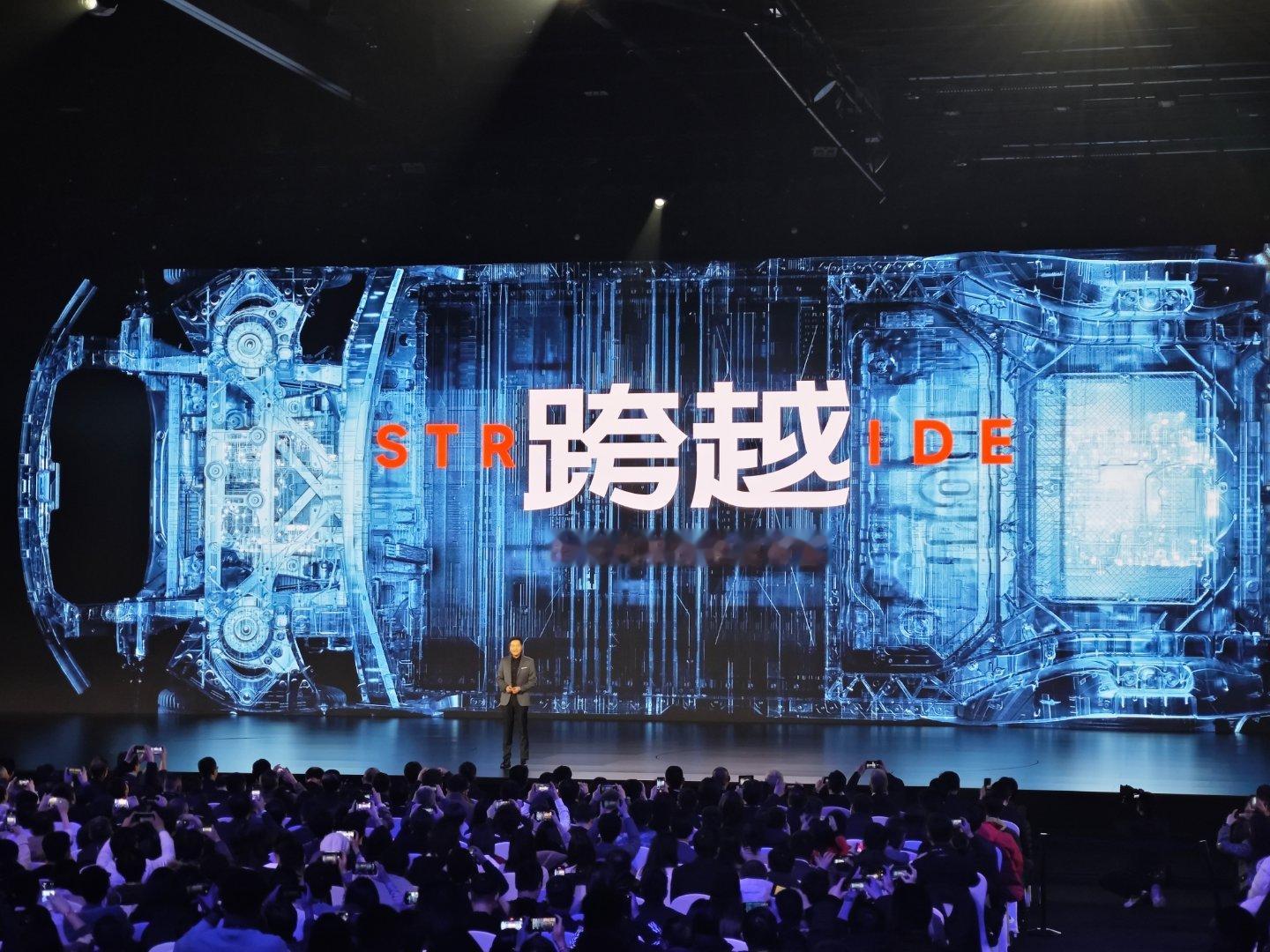 雷总来喽，小米汽车第一场发布会～ ​​​