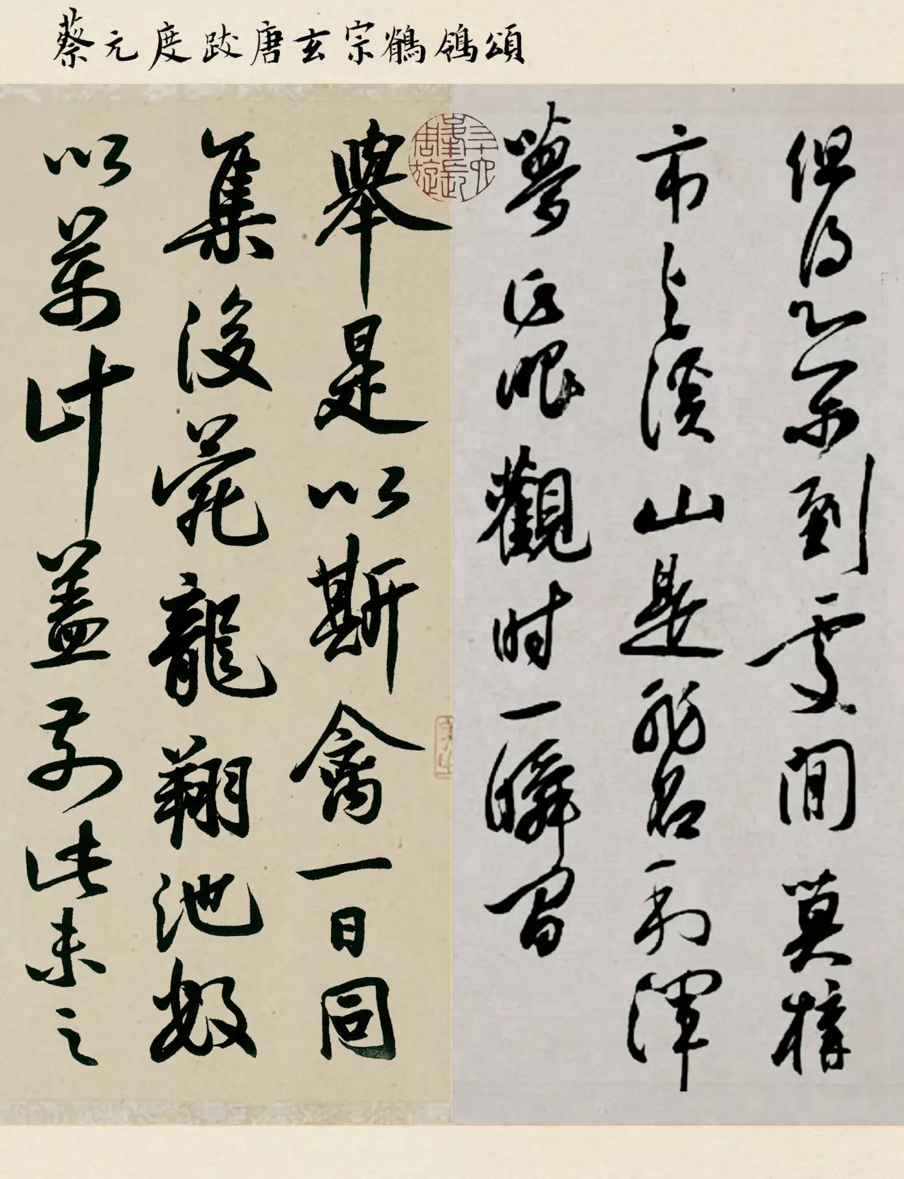 #书法创作[超话]#陈忠康临创作品（二） ​​​