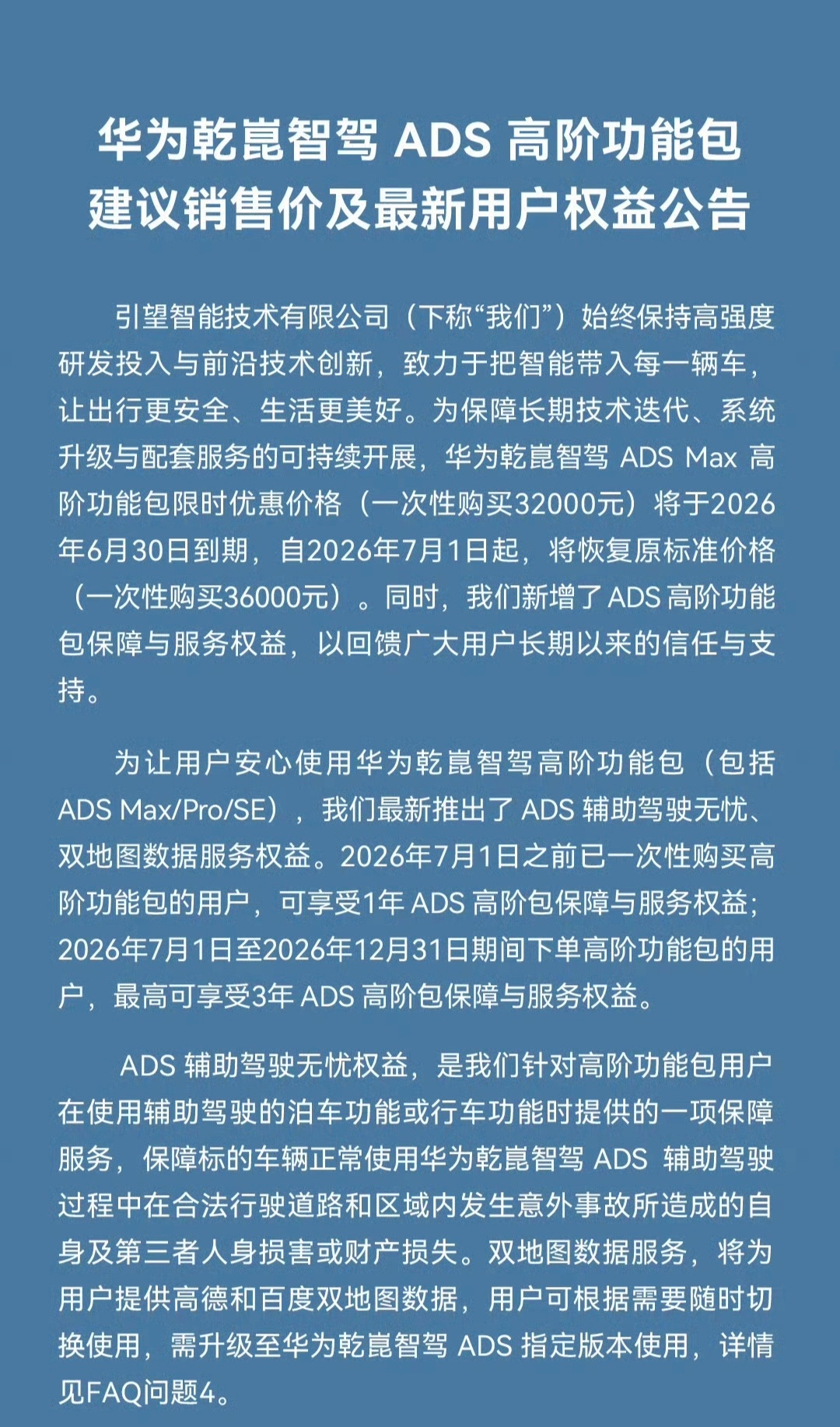 华为宣布对智驾兜底这绝对是好事情，相当于给智驾加了一重保险，比亚迪、华为都已经给