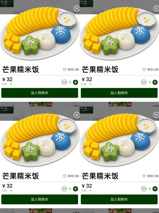 成都首家！开了开了！！快去吃。。。。