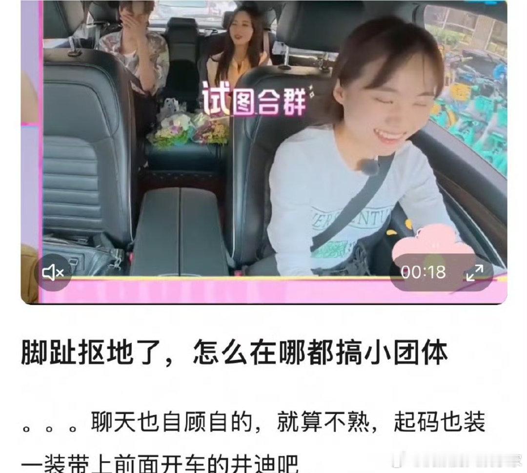 沈月王敬轩我家那闺女表现被审判三个人是第一次见面，沈月又特别怕气氛尴尬，所以她和