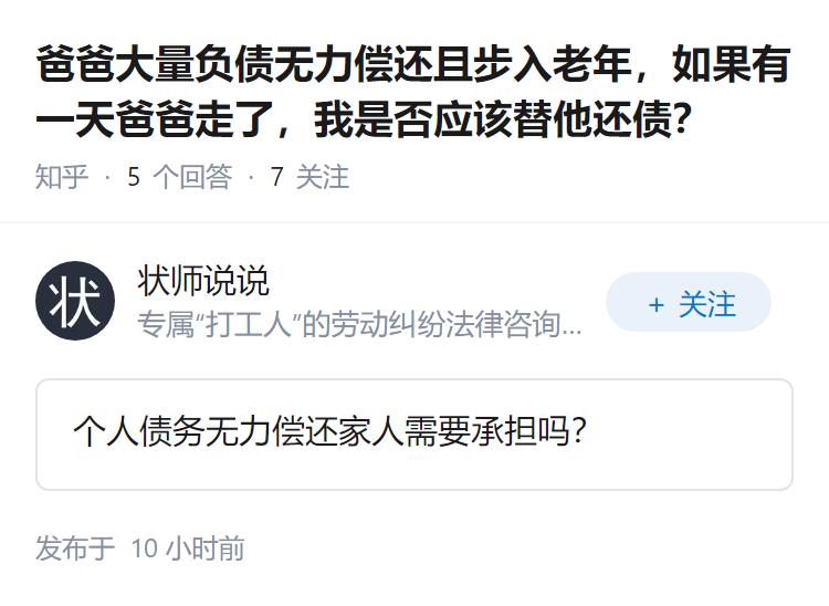 爸爸大量负债无力偿还且步入老年，如果有一天爸爸走了，我是否应该替他还债？