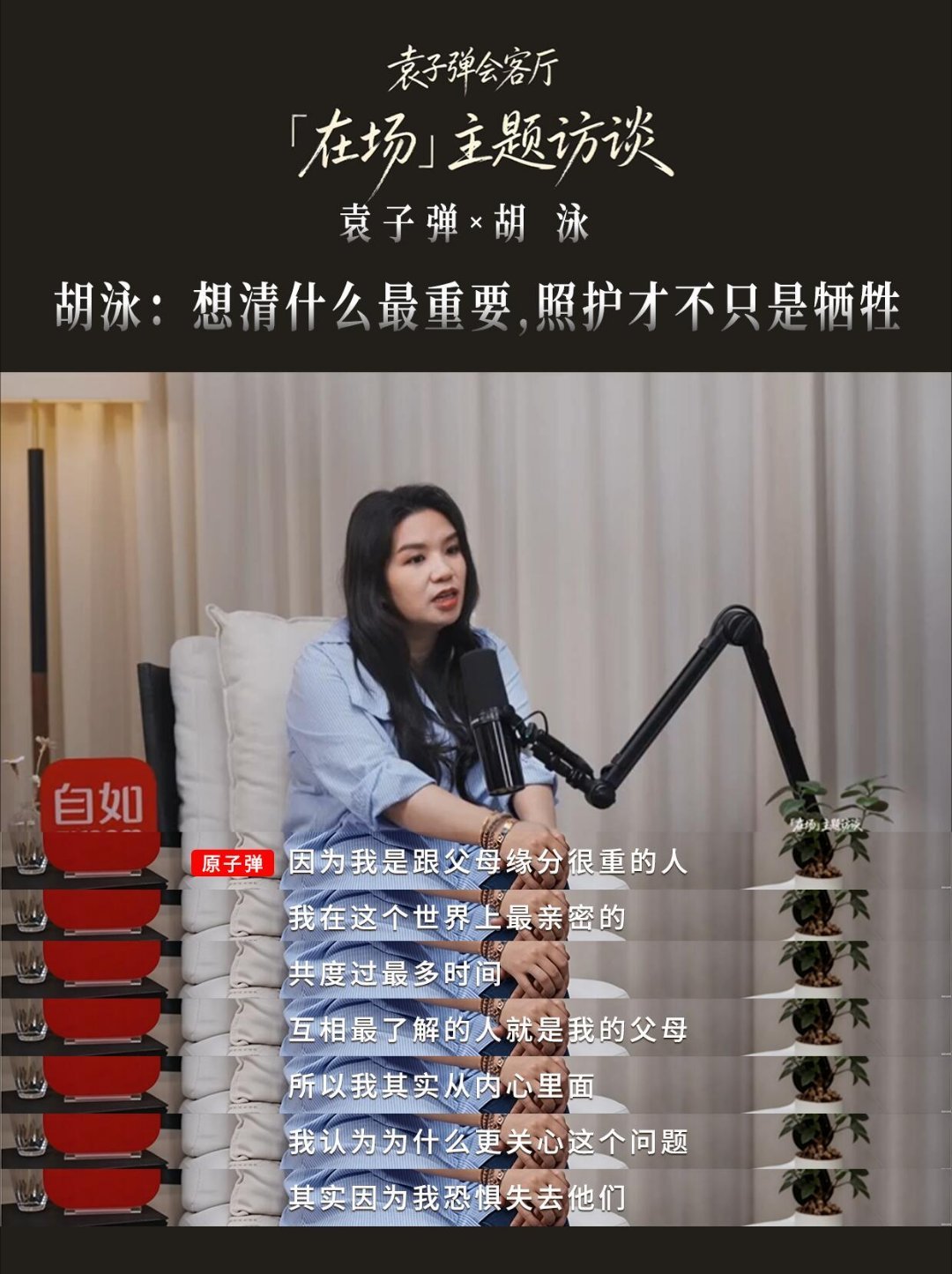 金鹰奖 这个人真叫袁子弹吗是山花烂漫时的编剧袁子弹呀！非常有才华的女生[憧憬][
