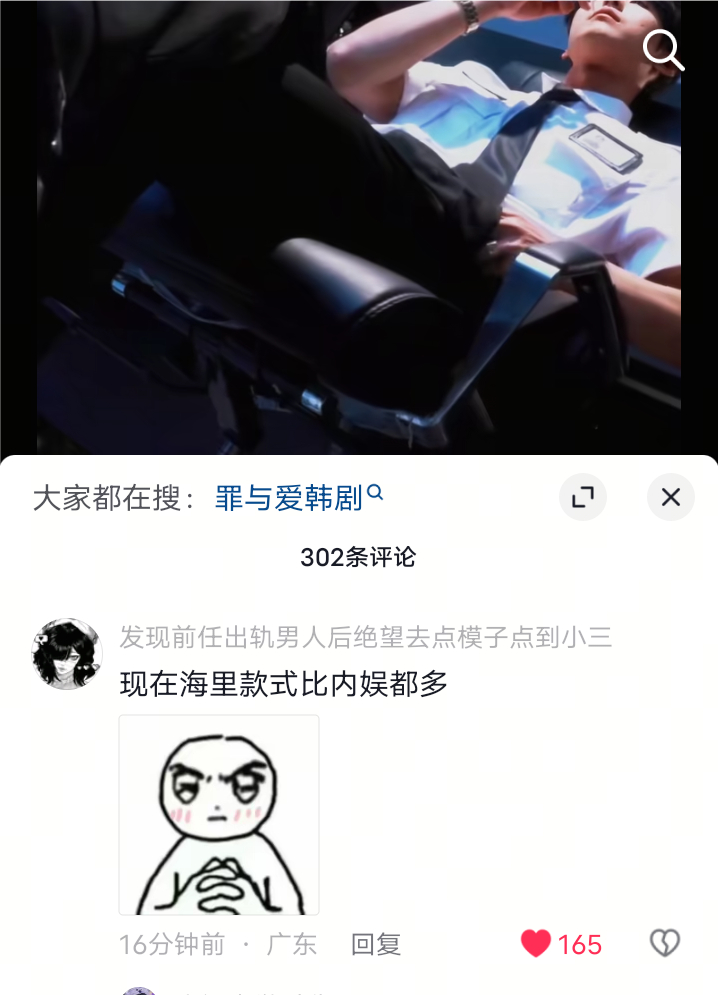 我不行了说的好对