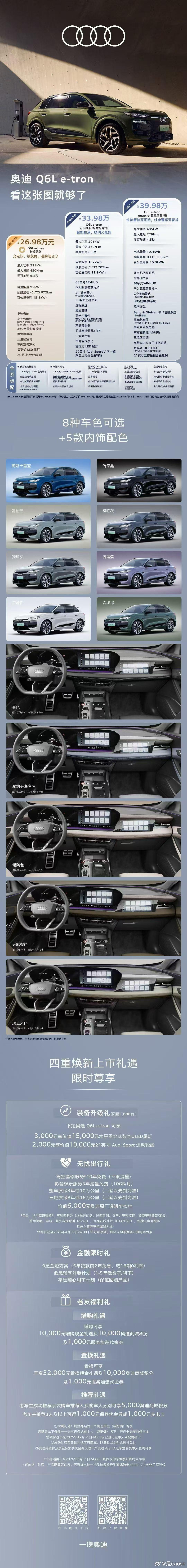 汽场全开大v聊车  以前的e-tron是EA888发动机加48V电机，现在变成纯