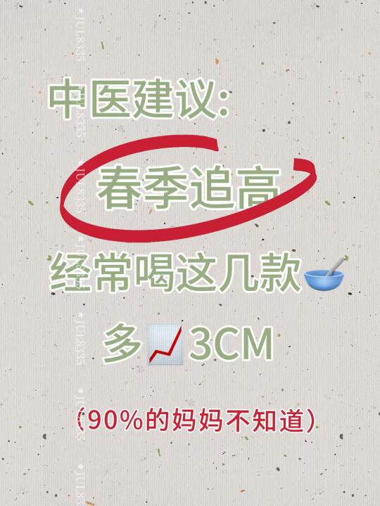 这汤孩子自己追着喝❗️有小孩的过来学✅