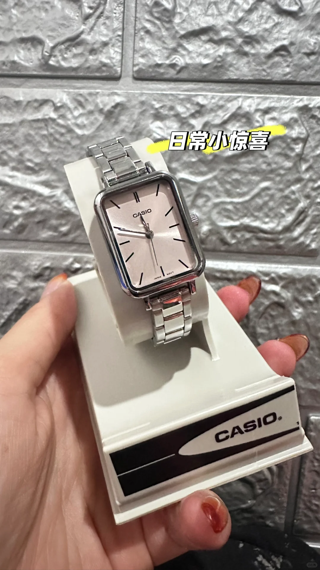 Casio 的方⌚我也有了