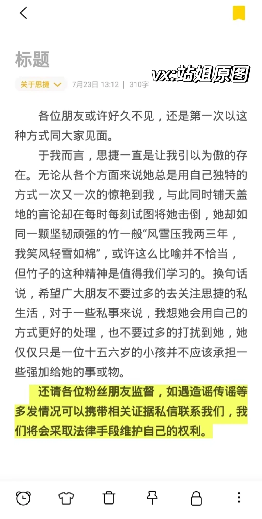 jaden张思捷 希望你能天天开心