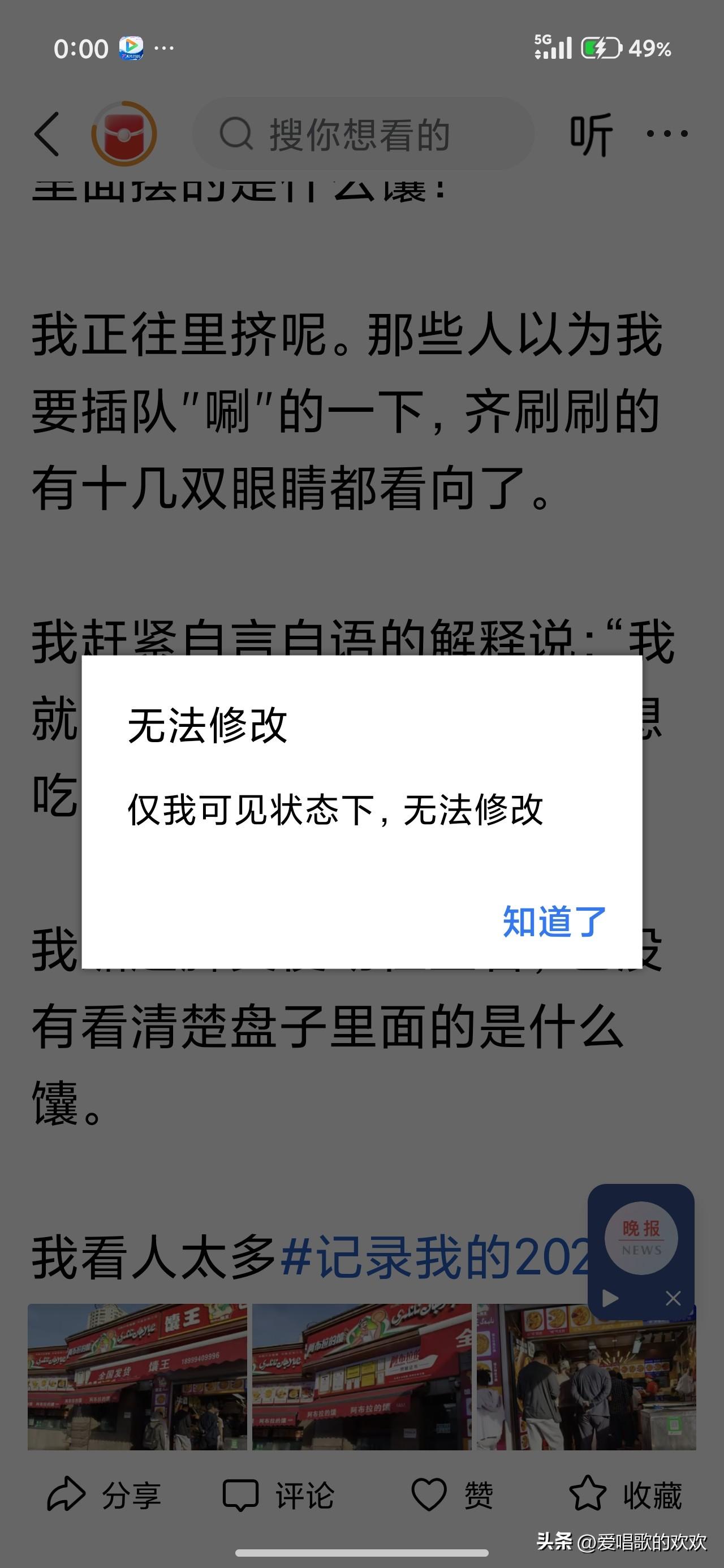 昨天晚上，我犯了一个非常低级的错误。肠子差点都悔青了。好在最后我又抢救过来了。