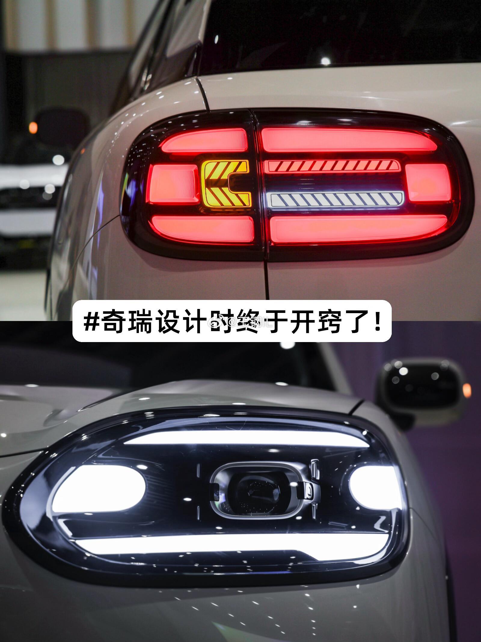 不得不说！奇瑞设计师终于开窍了！QQ3的Q萌大眼你爱了吗？奇瑞qq ​​​