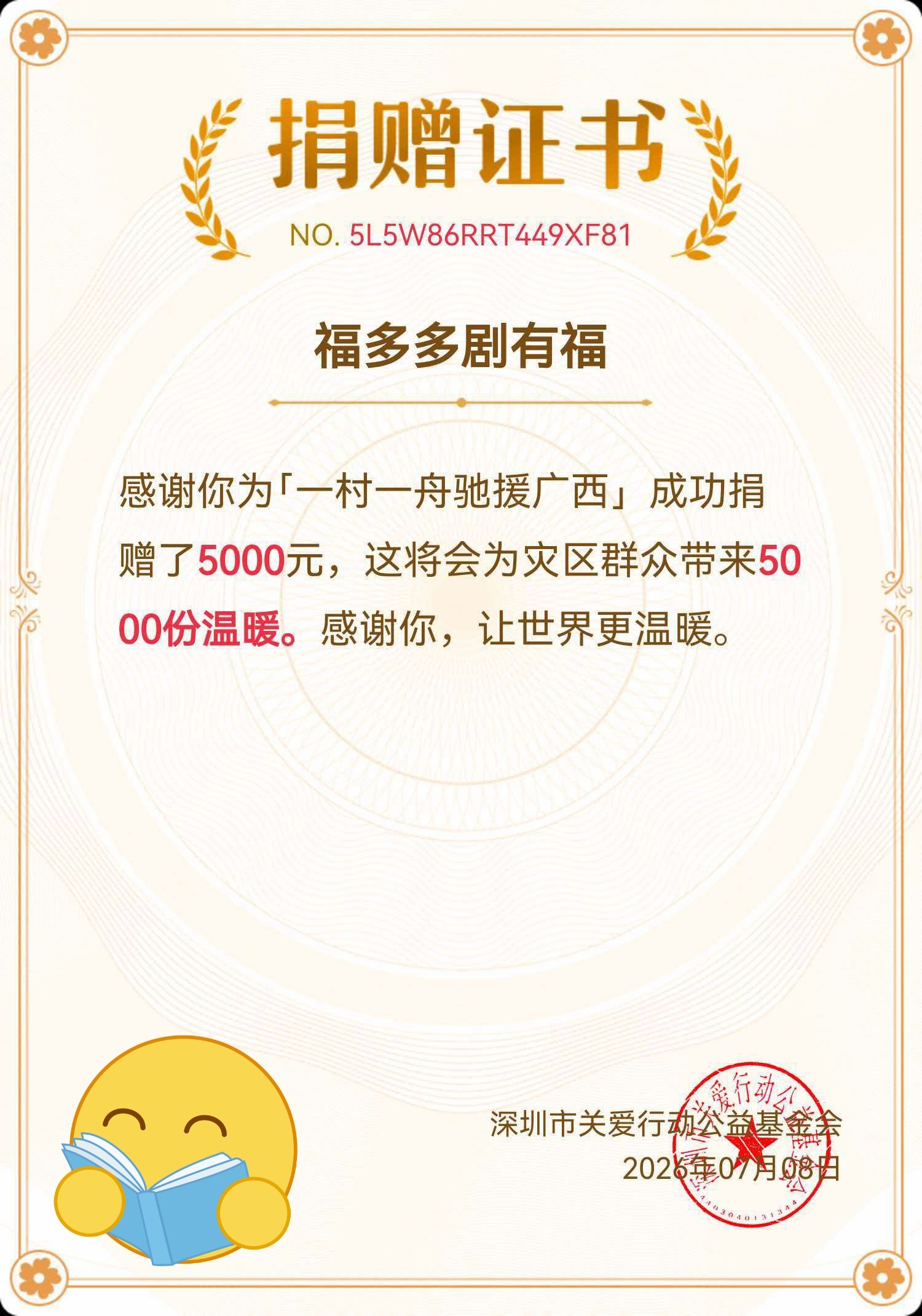 我真棒 