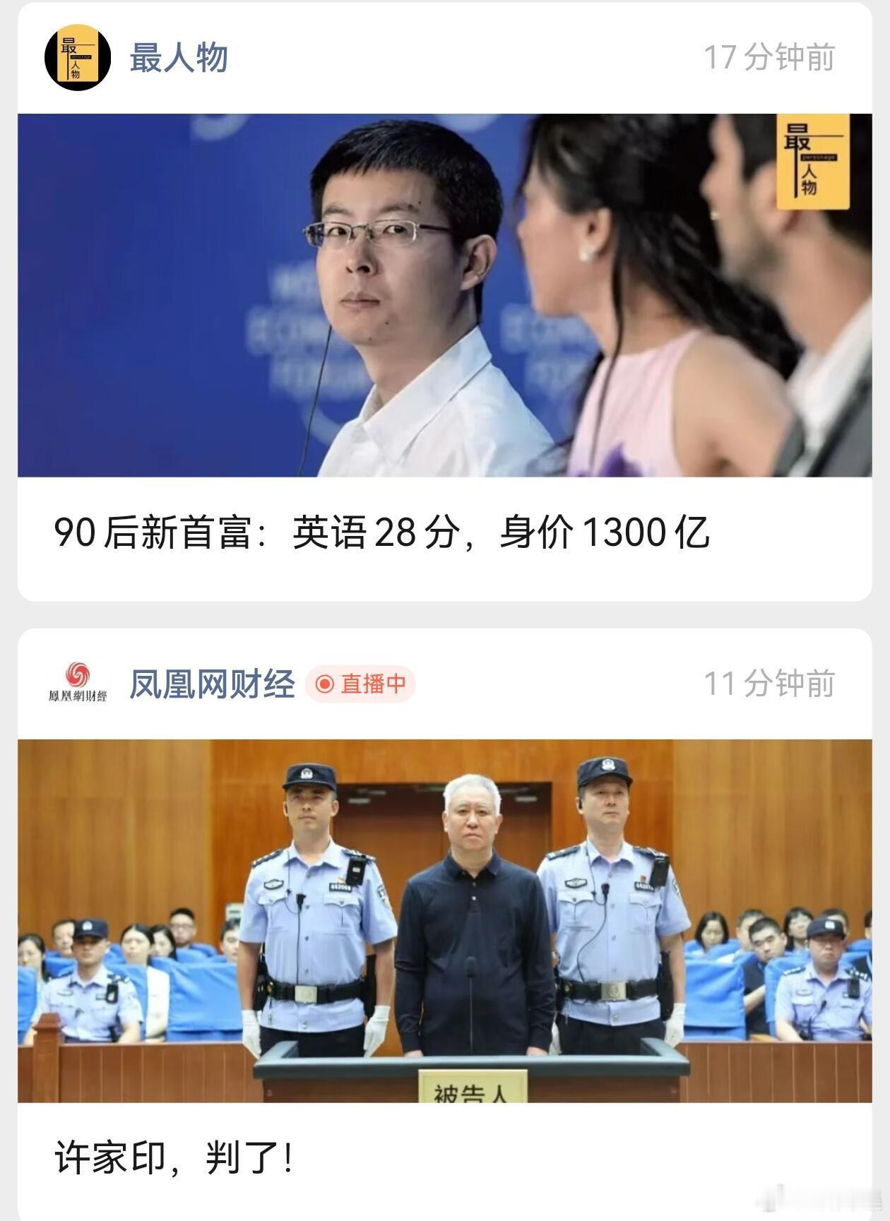 一个时代结束了，又一个时代开始了短短几年，看着一个个时代人物起落，忍不住感叹现实