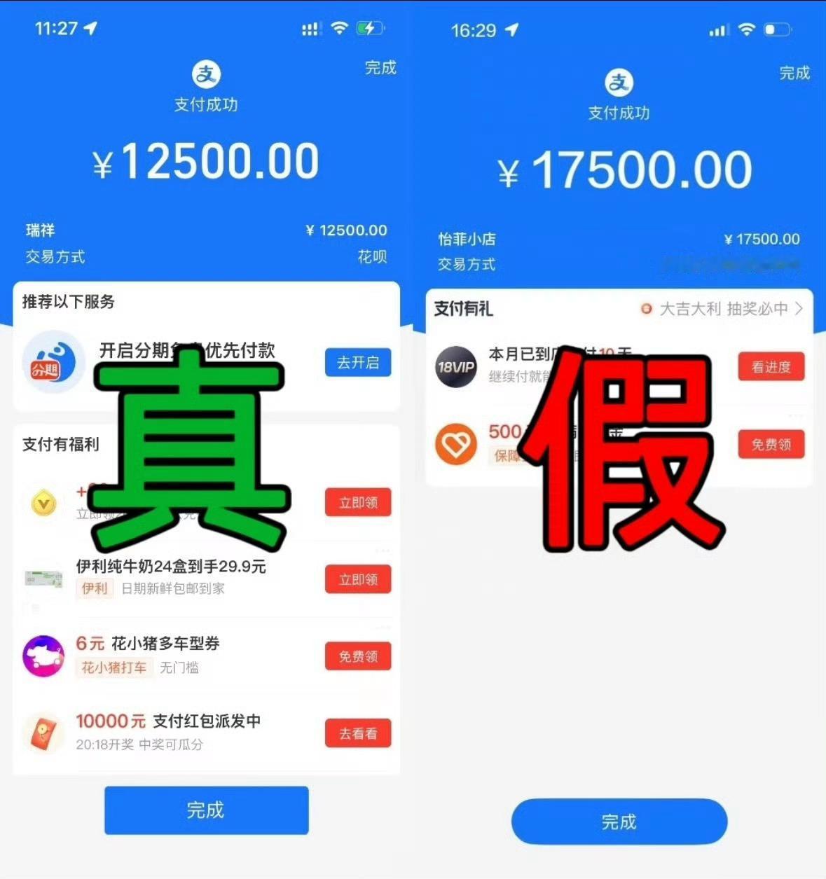1.8元就能伪造上亿转账！假支付宝APP黑产曝光，所有人都要警惕
 
近日，一条