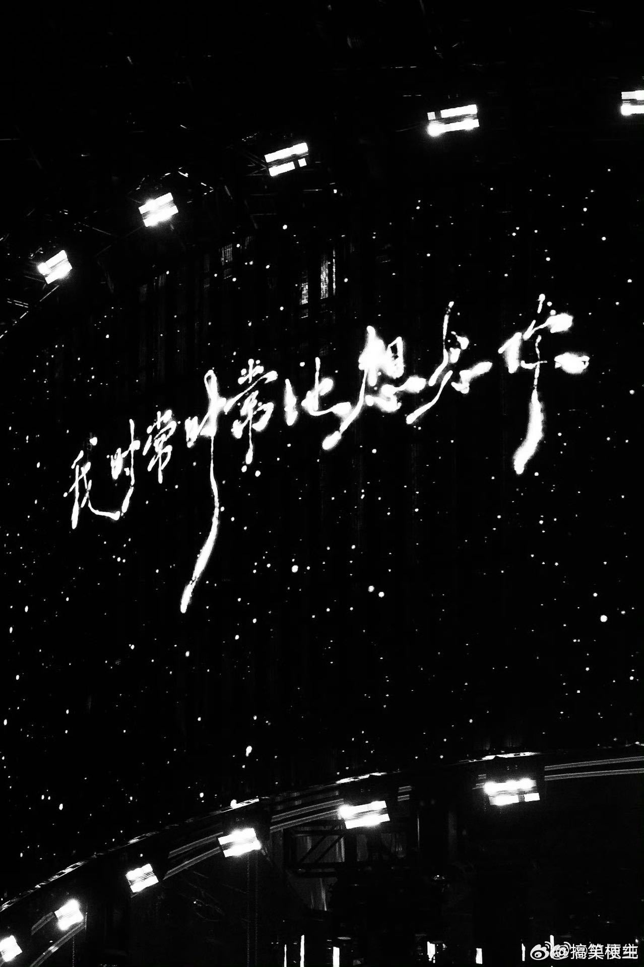 单依纯纯妹妹2.0演唱会单依纯今晚还有演唱会 被昨天的舞台惊艳之后更盼今晚，场地