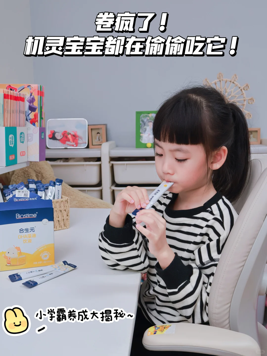 不得不服介个DHA，宝宝脑力开🔒啦❗️