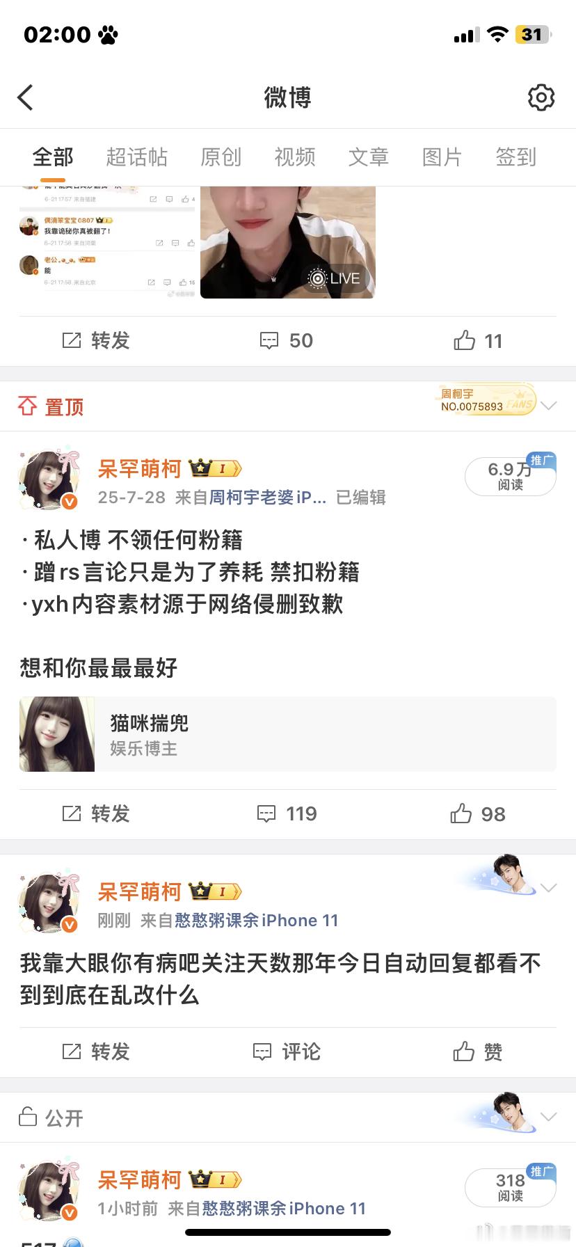 何意味阅读量都看不见 