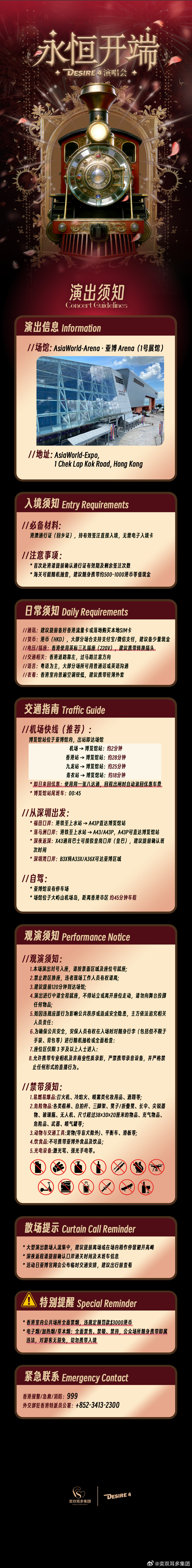 演出开始时间为6月6日下午17:00，观众进场时间为15:00。大家可提前做好出