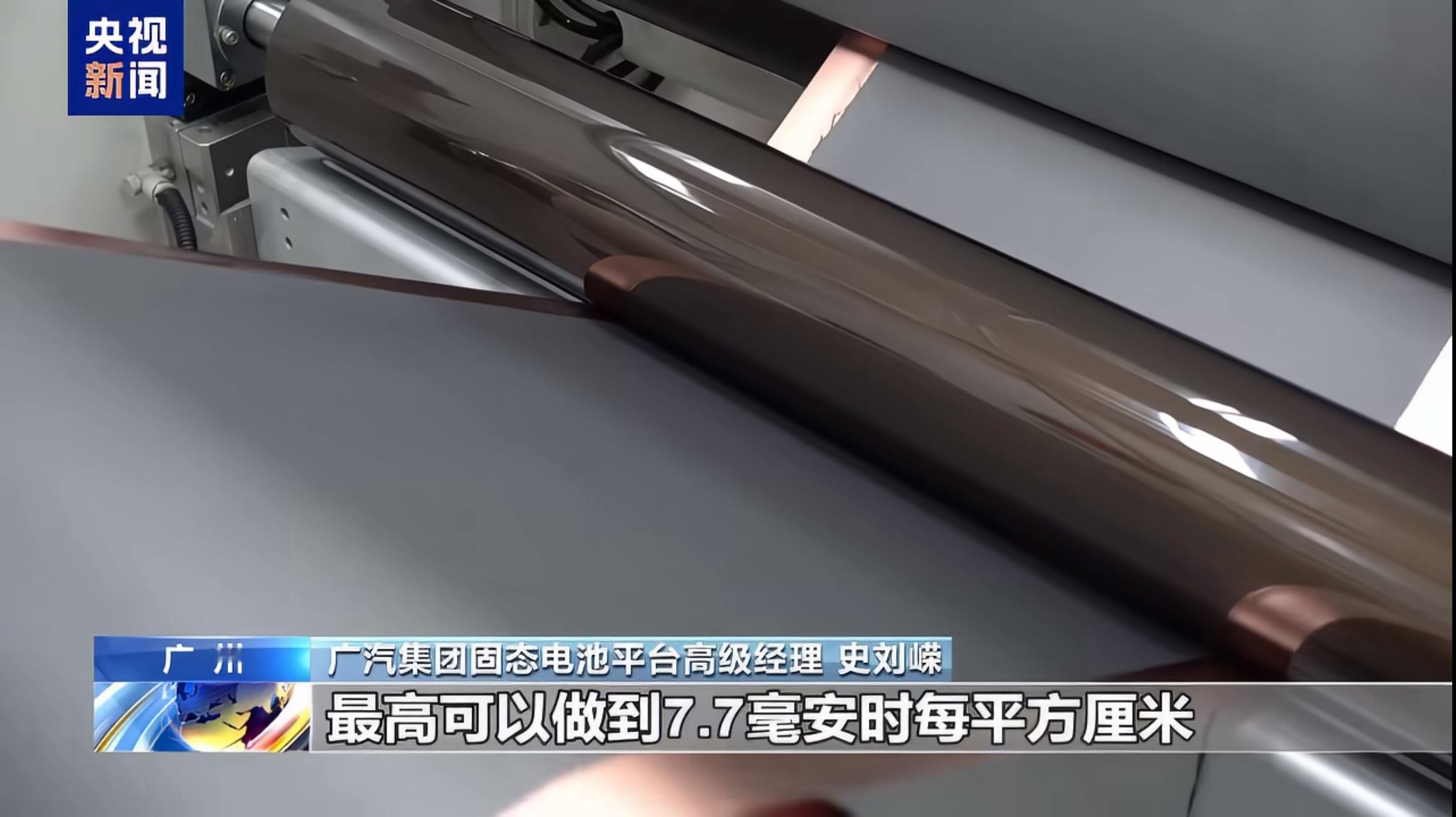 广汽集团已建成首条大容量全固态电池生产线，手握新能源汽车核心赛道的竞争优势。随着