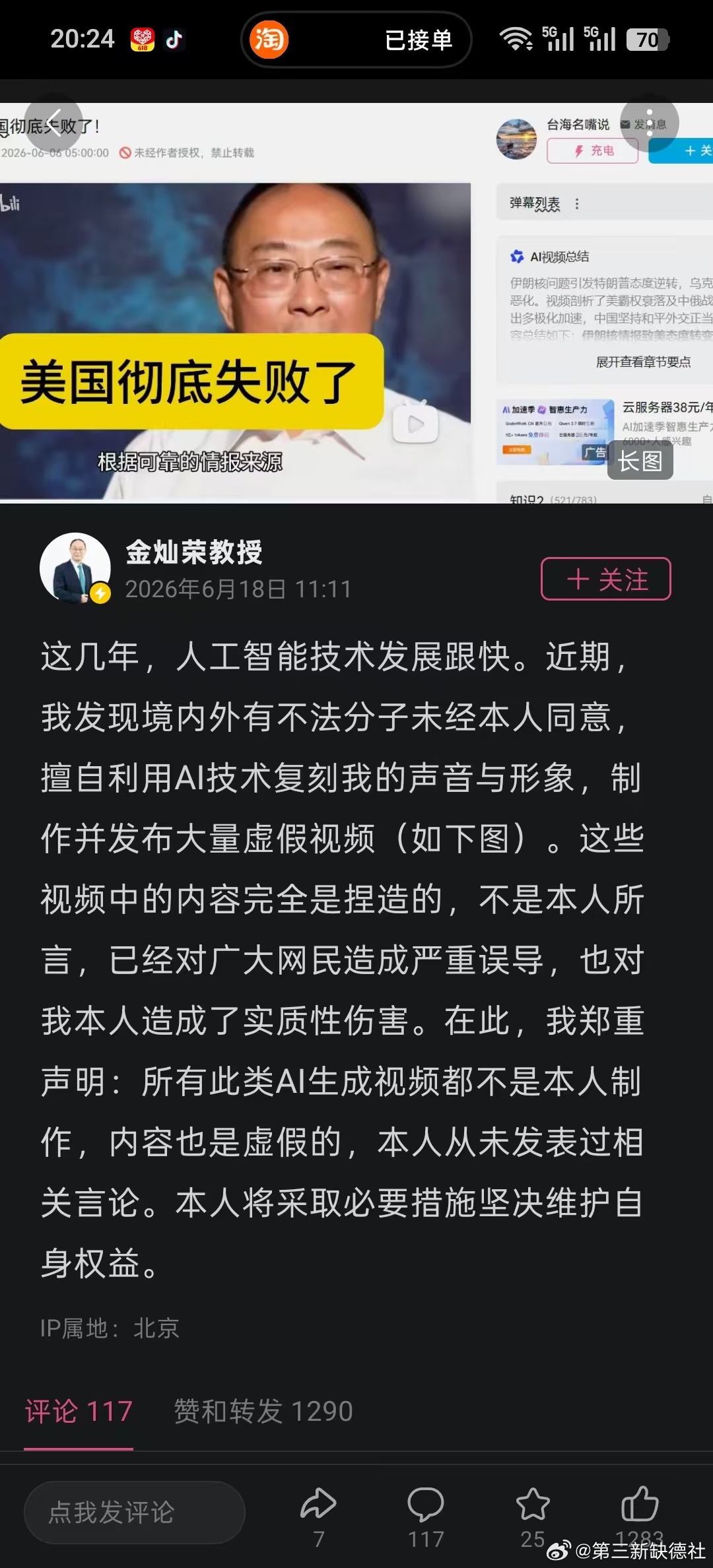 ai和真人区别在哪 
