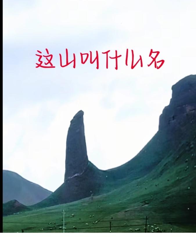 〔欣赏图片〕
图中画面是美景；
广东韶关景色美；
丹霞山处风光好；
阴阳怪石大自
