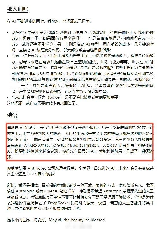 DeepSeek工程师文章出圈，坦言选择留在DeepSeek是希望推动AI开源普