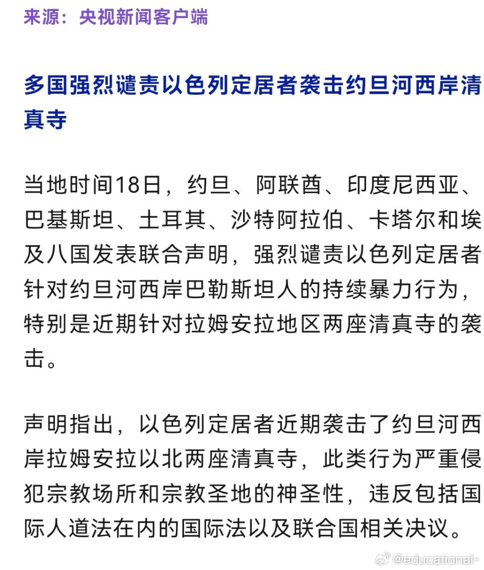 以色列生怕美国人跑了，从中东战场脱身。千方百计重燃战火。 