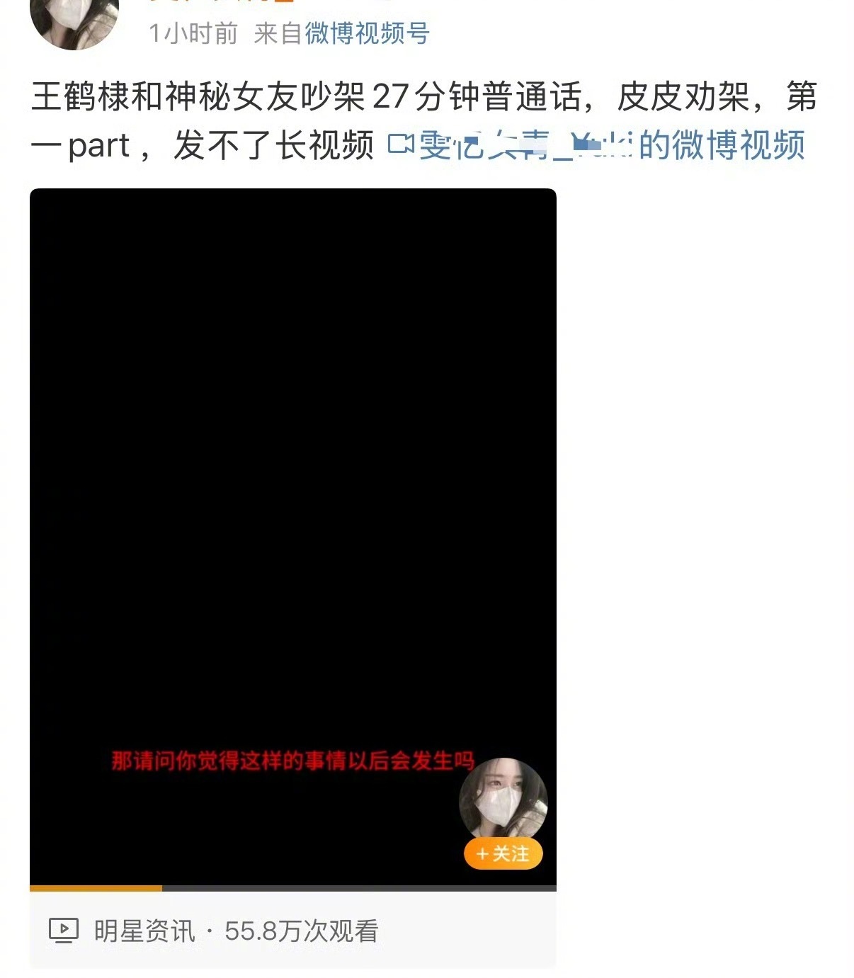 曝王鹤棣嫂子瓜的博主疑似是虞书欣粉丝？ 曝王鹤棣和神秘女友吵架 ​​​