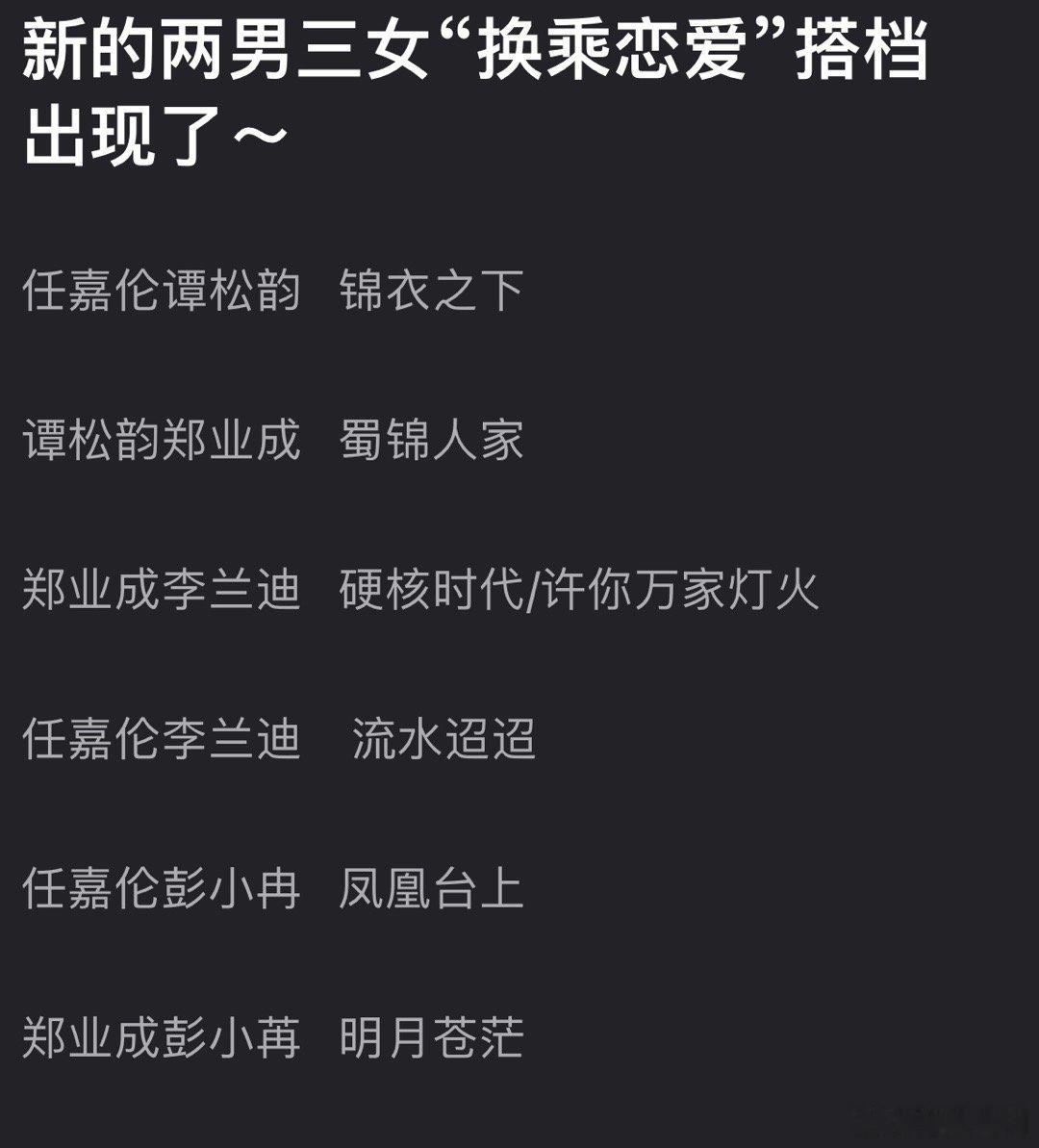 新的换乘恋爱出现了[允悲] ​​​