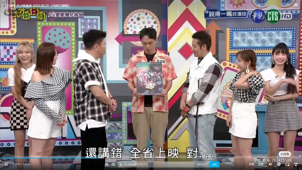 天才冲冲冲好评，“全省”，敢在电视播出就表面立场明确，都给我去看！