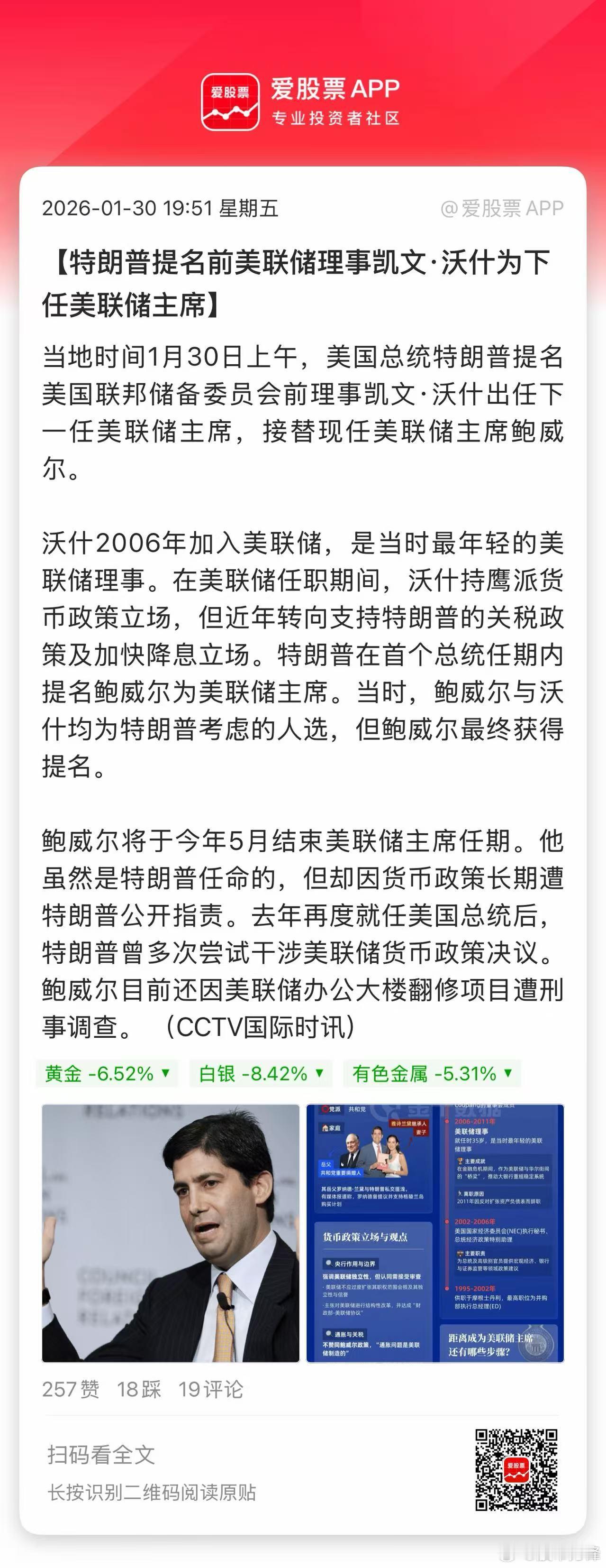 今天黄金白银巨大的波动，一是之前涨幅太大，买盘太拥挤；二就是懂王说今晚会公布美联