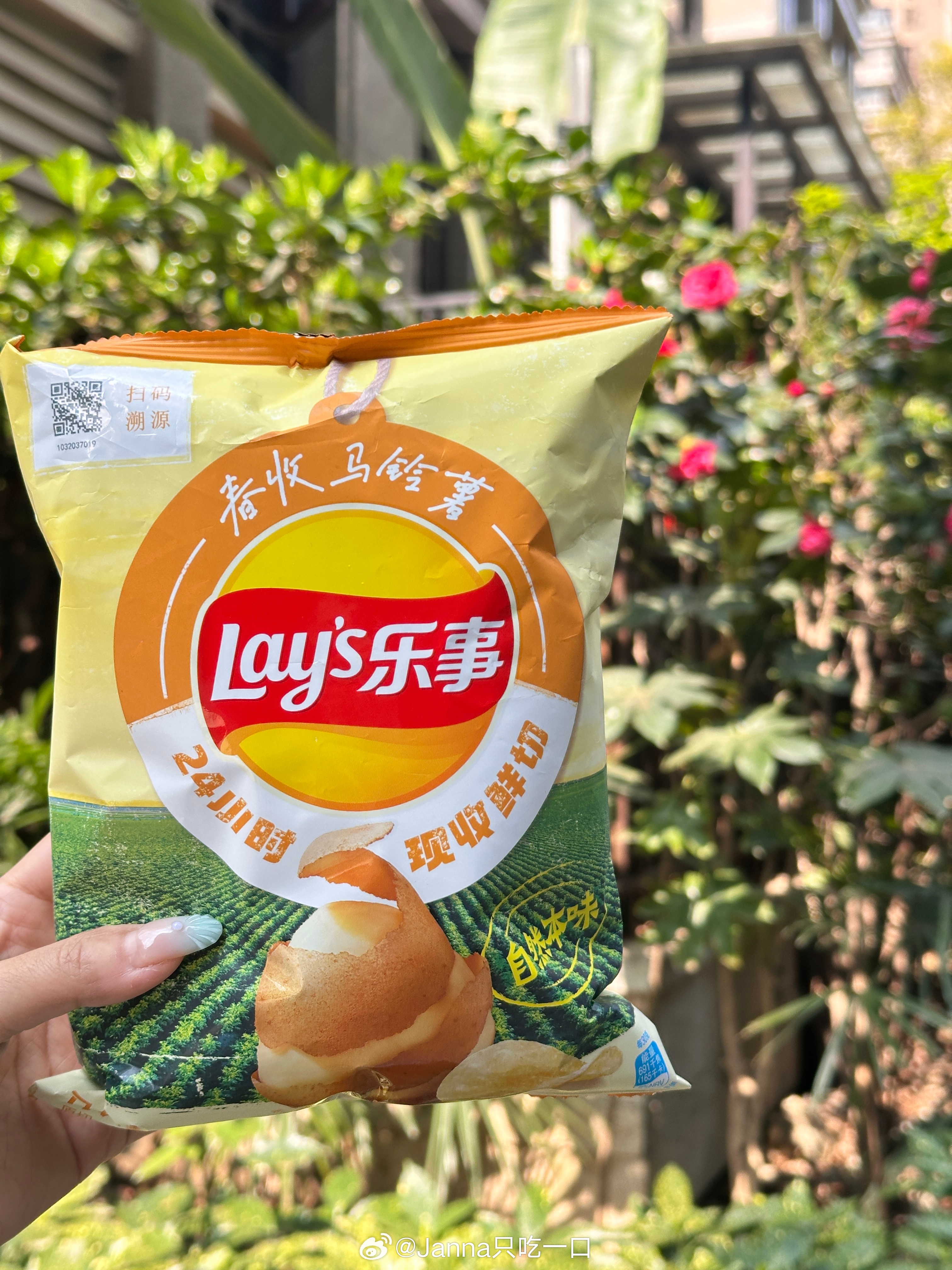 终于！！！等到了我爱的乐事春收马铃薯片喜欢酥酥脆脆清新薯片口感的宝子直接冲这款准