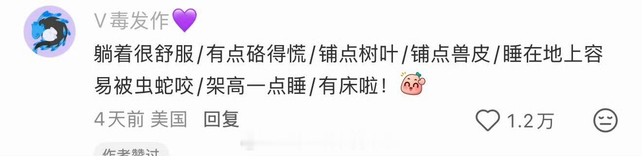说得对