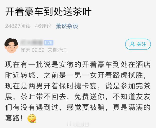 刚才在楼下停好车，就有两个人从宝马750下来瞧我的车窗，说后座要坐人但茶叶太多放