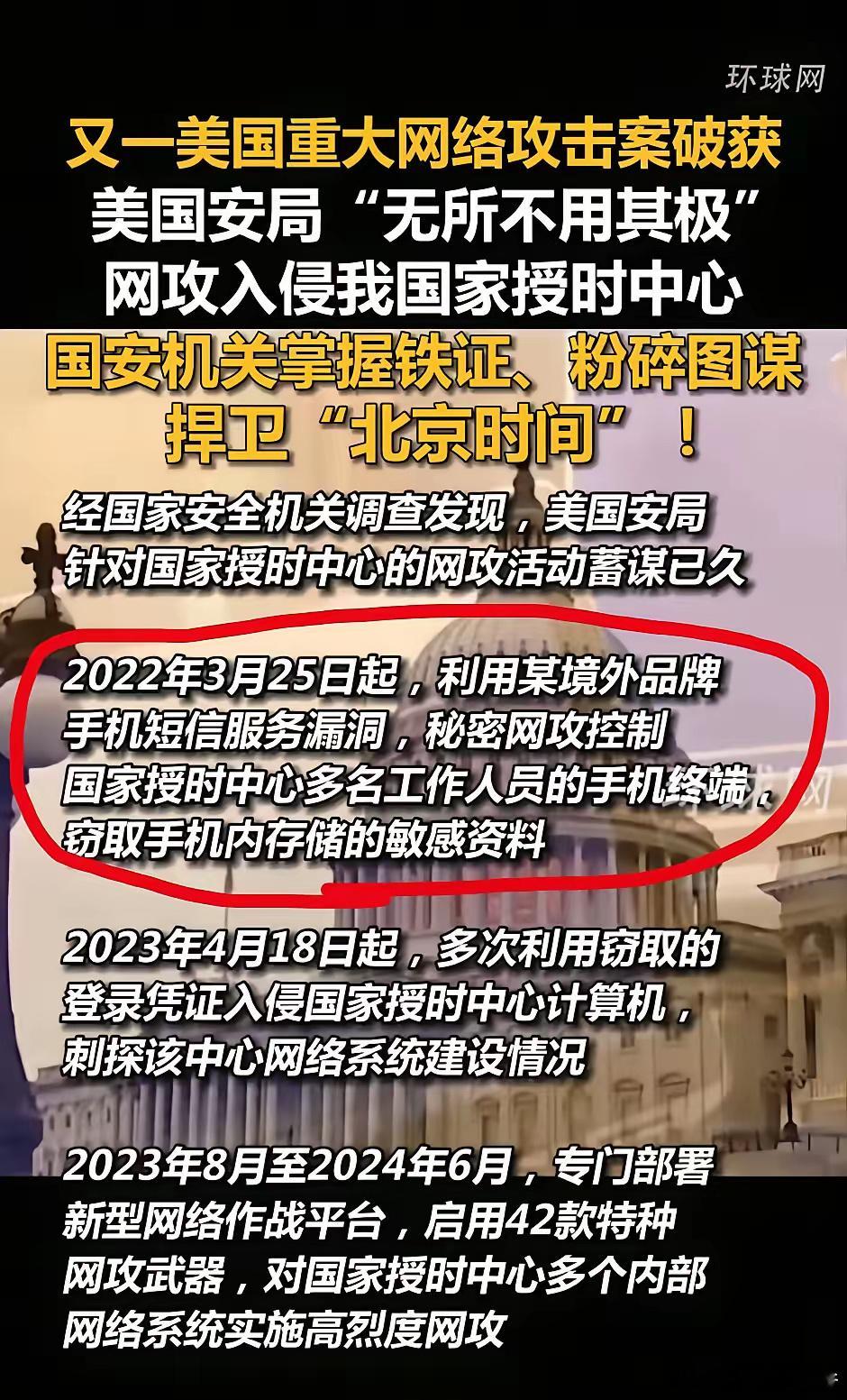 某境外品牌手机，还安全吗？大殖子们，还买手机只买水果吗？事实证明，只有掌握在自己