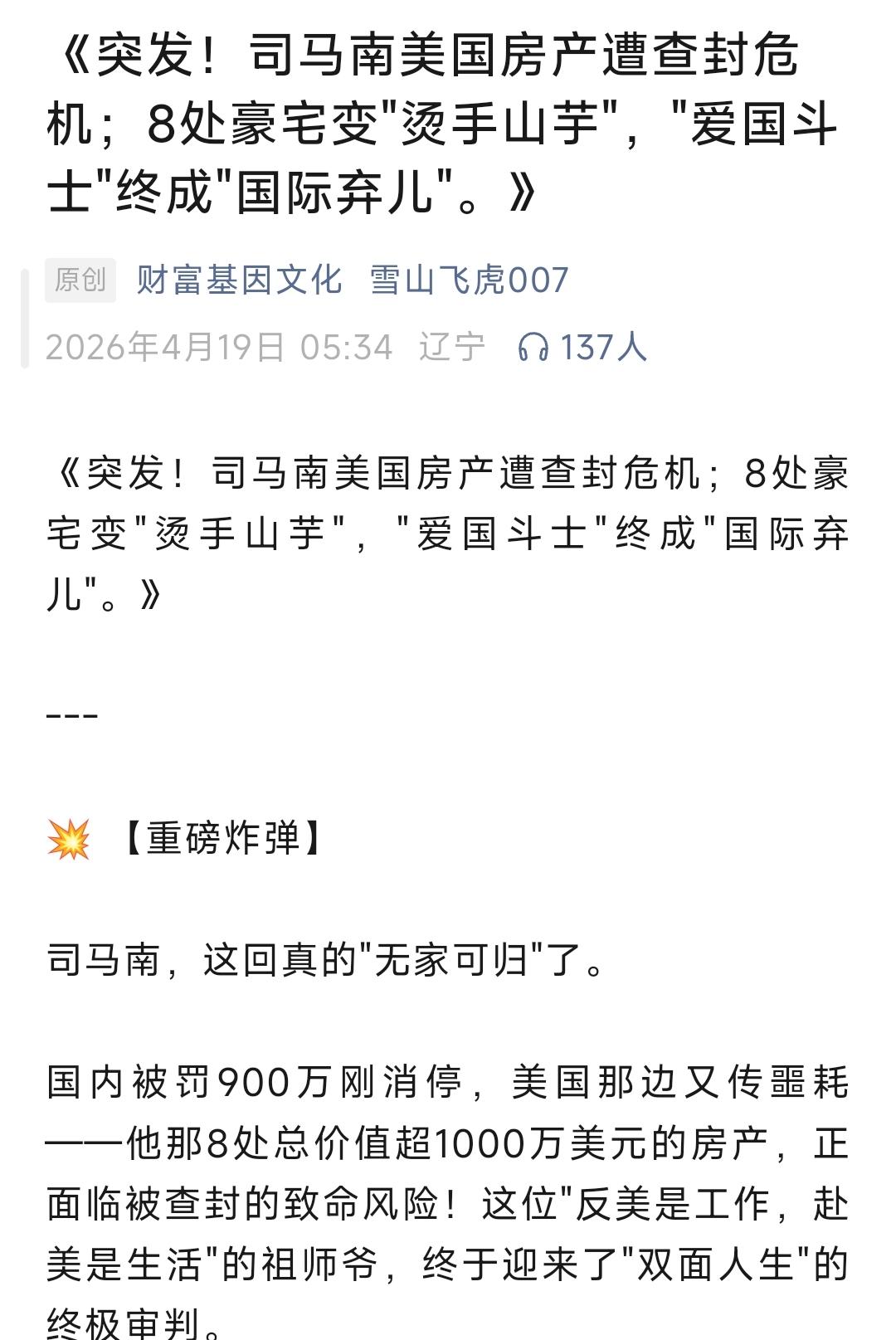 司马夹因为不相信因果循环和人在做天在看所以落得个如此下场！可怜那上千万的粉丝现在