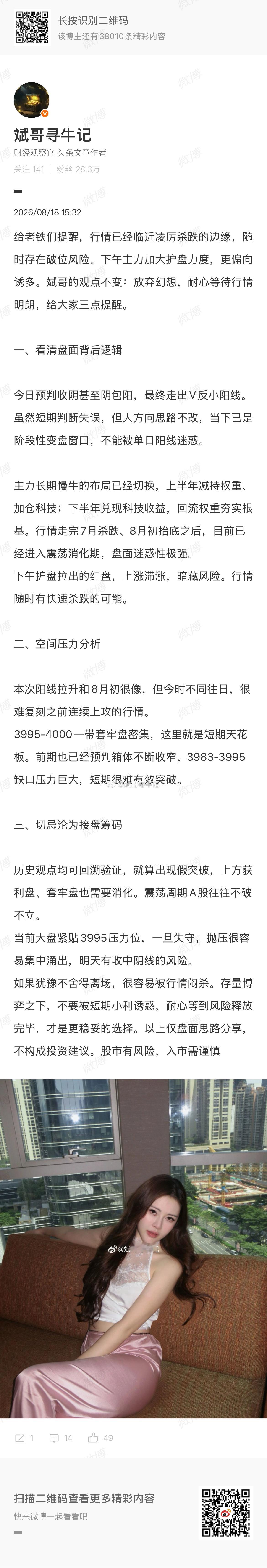 凌厉的杀跌行情，说来便来！这一轮调整，洗礼的正是那一部分没有建立交易逻辑、仅凭主