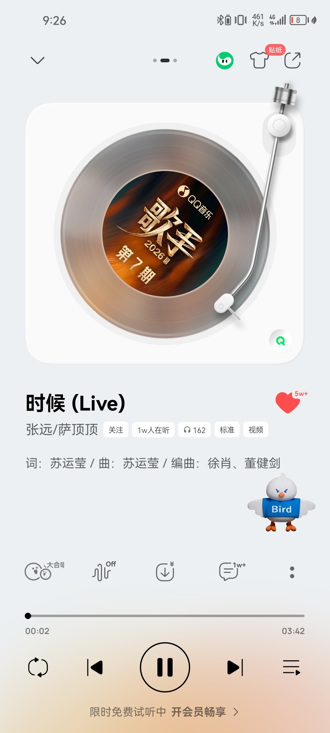 张远 🐦张远远行巡回演唱会 时候live Q音5w+收藏打卡 
