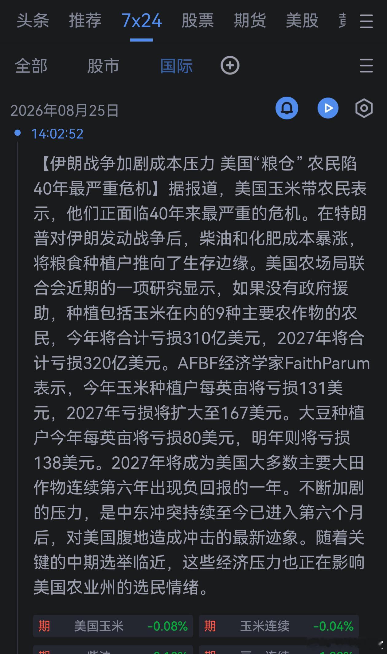 哦 
