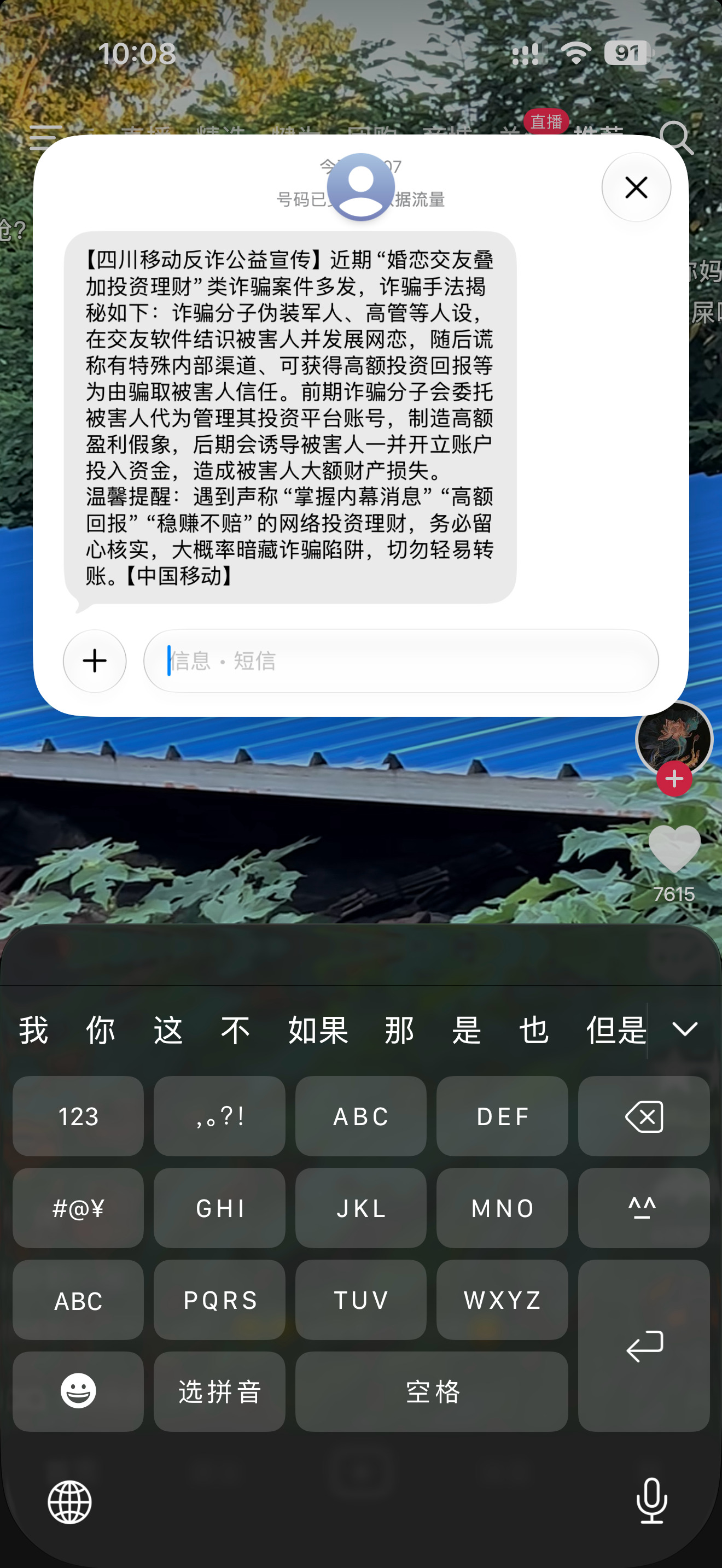 iPhone 软件可以整小窗口了吗 