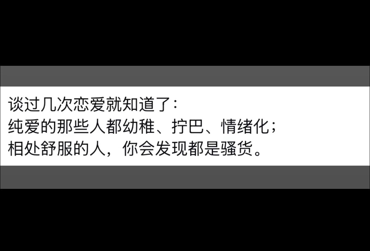 是的 
