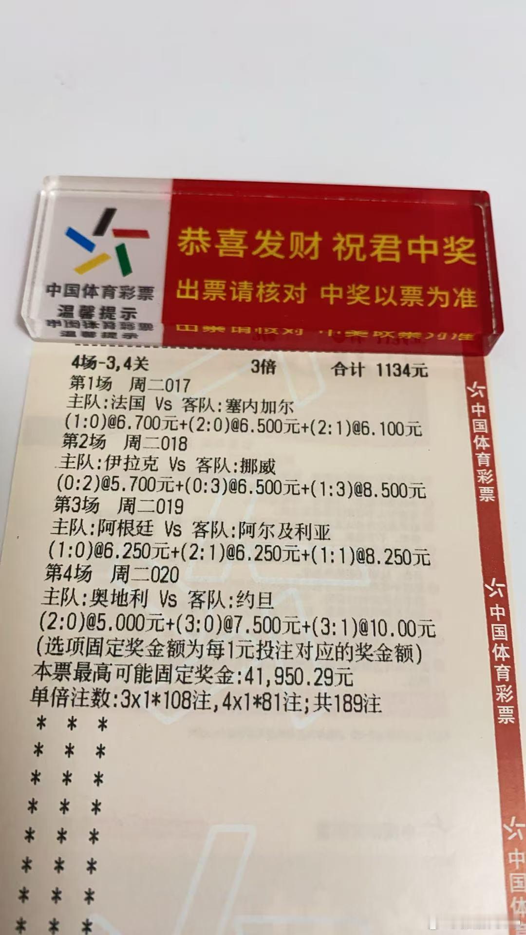 世界杯第六天，四场世界杯比赛的方向，我们老规矩，以一场一贴的形式发出来，贡大家分