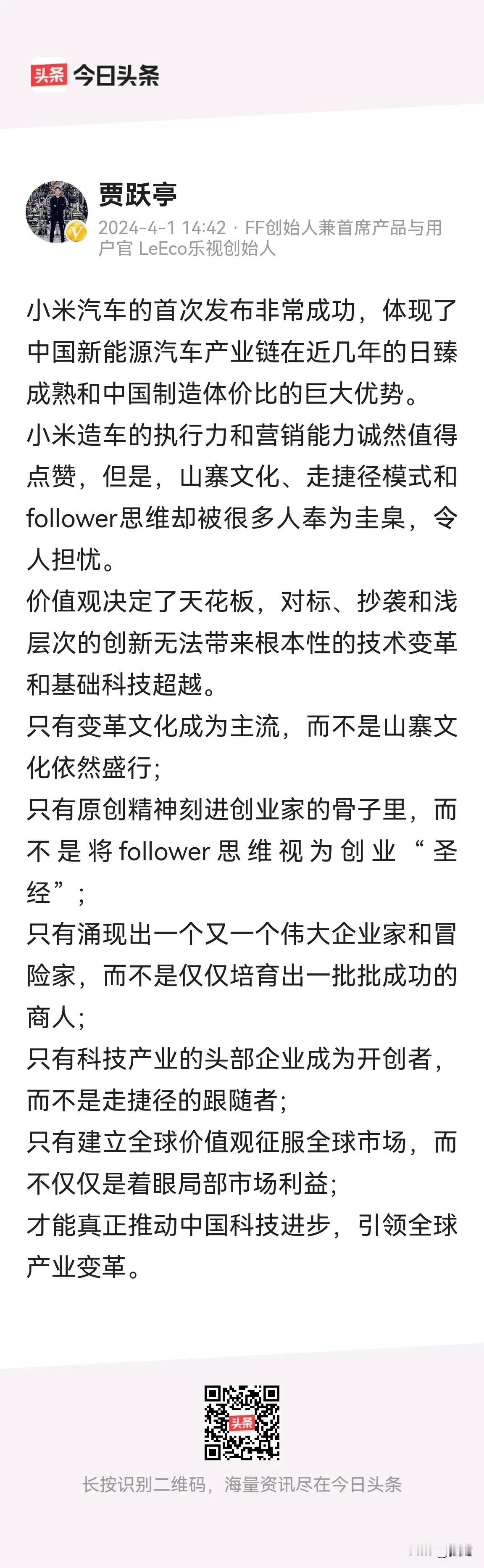老贾说得很对！但我们也要看到小米的贡献在于让中国市场回到了“良币驱赶劣币”，看看