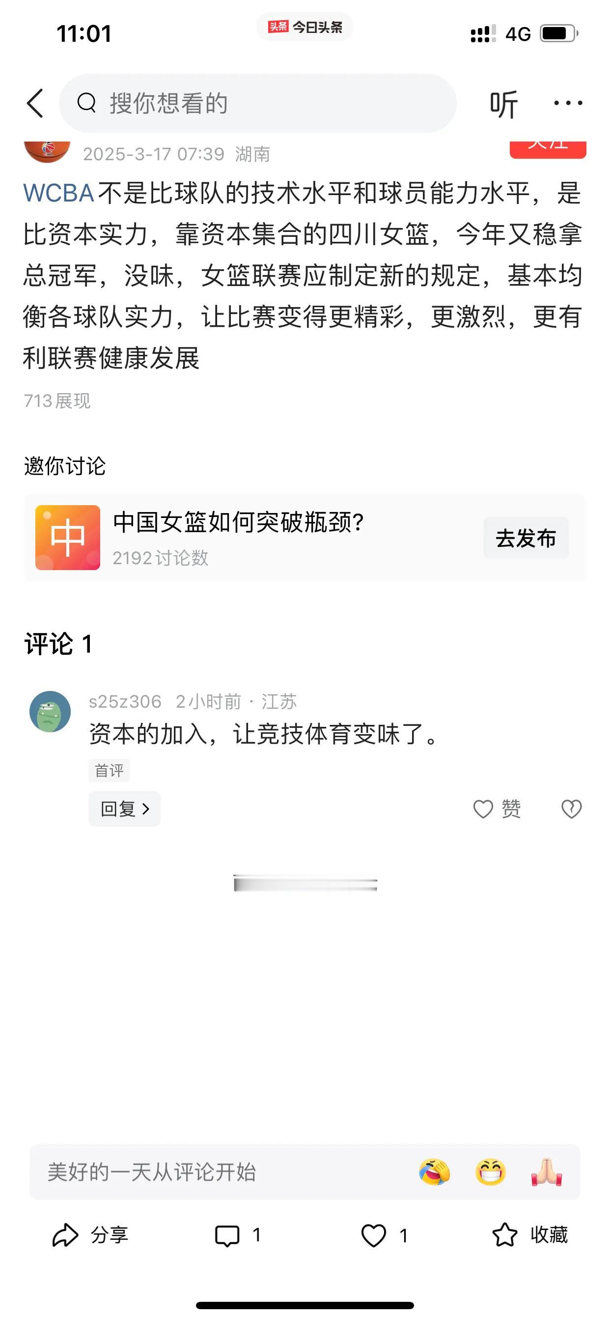 如果不喜欢那就不要提！

不然只能说明你故意搞事情！

我特么从WCBA本赛季初