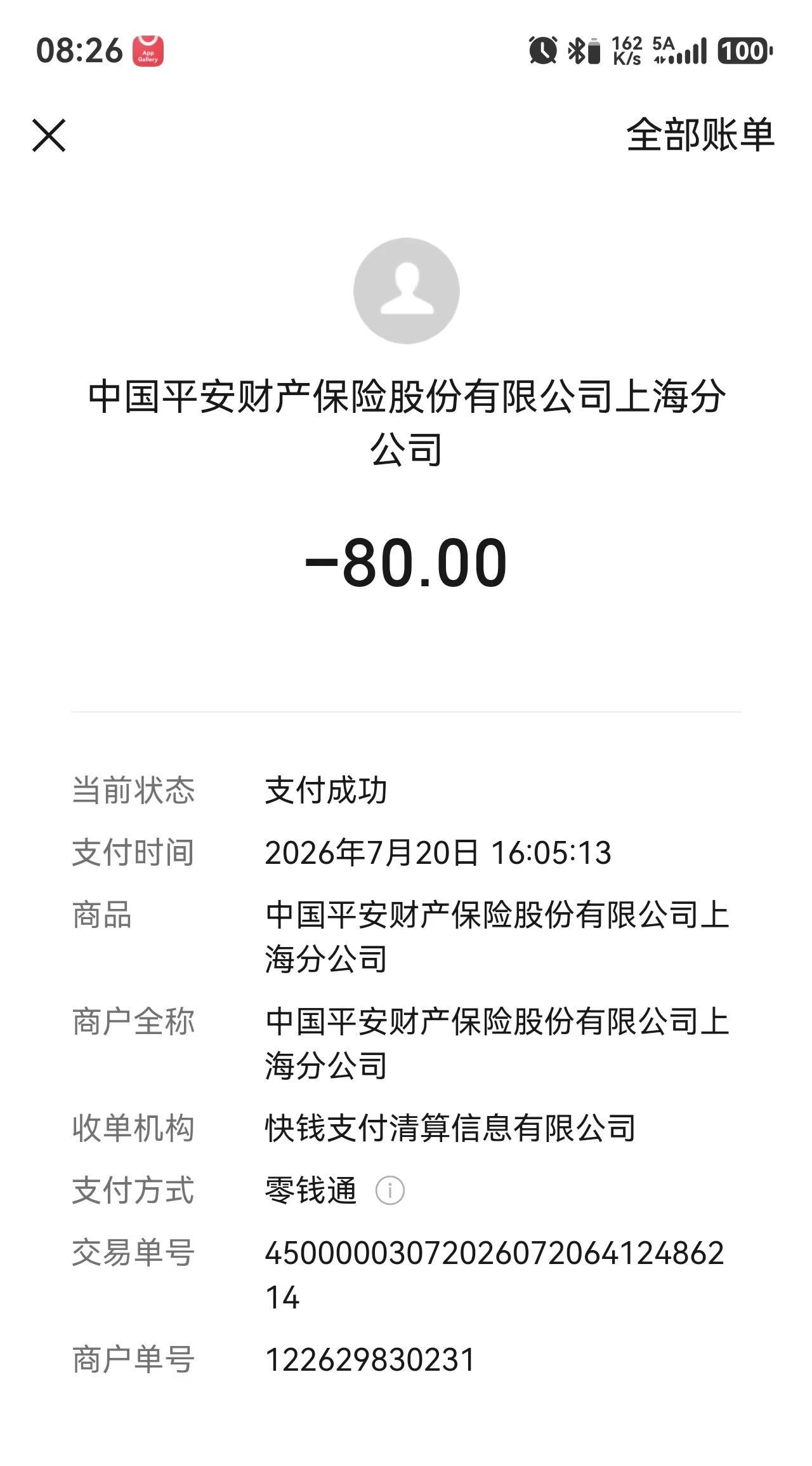 小摩托80交强险的含金量。一到五 8.45-5.30浦东南路360号28楼沪e 
