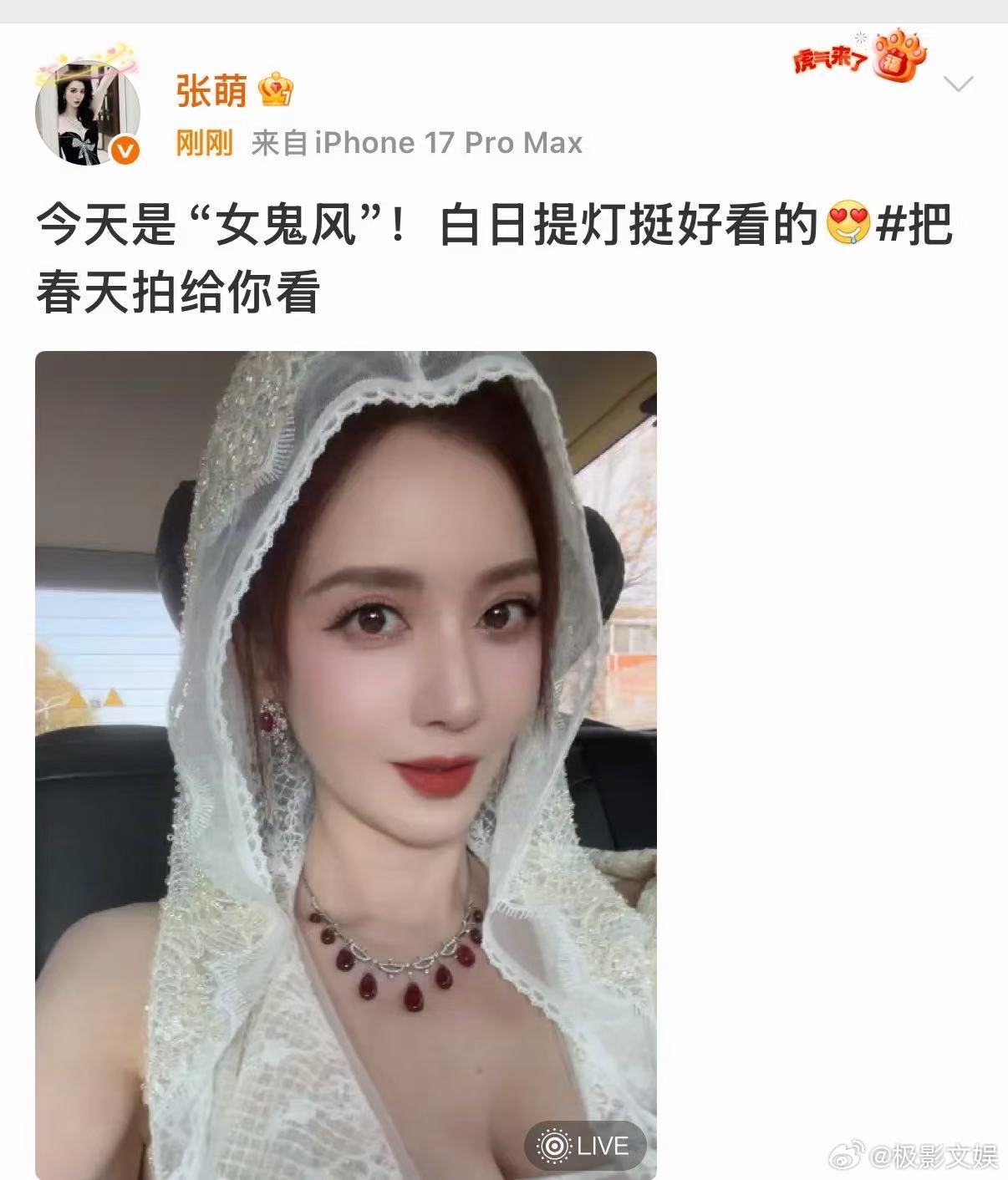 张萌安利白日提灯张萌推荐白日提灯张萌安利白日提灯，不错不错，真是不错 