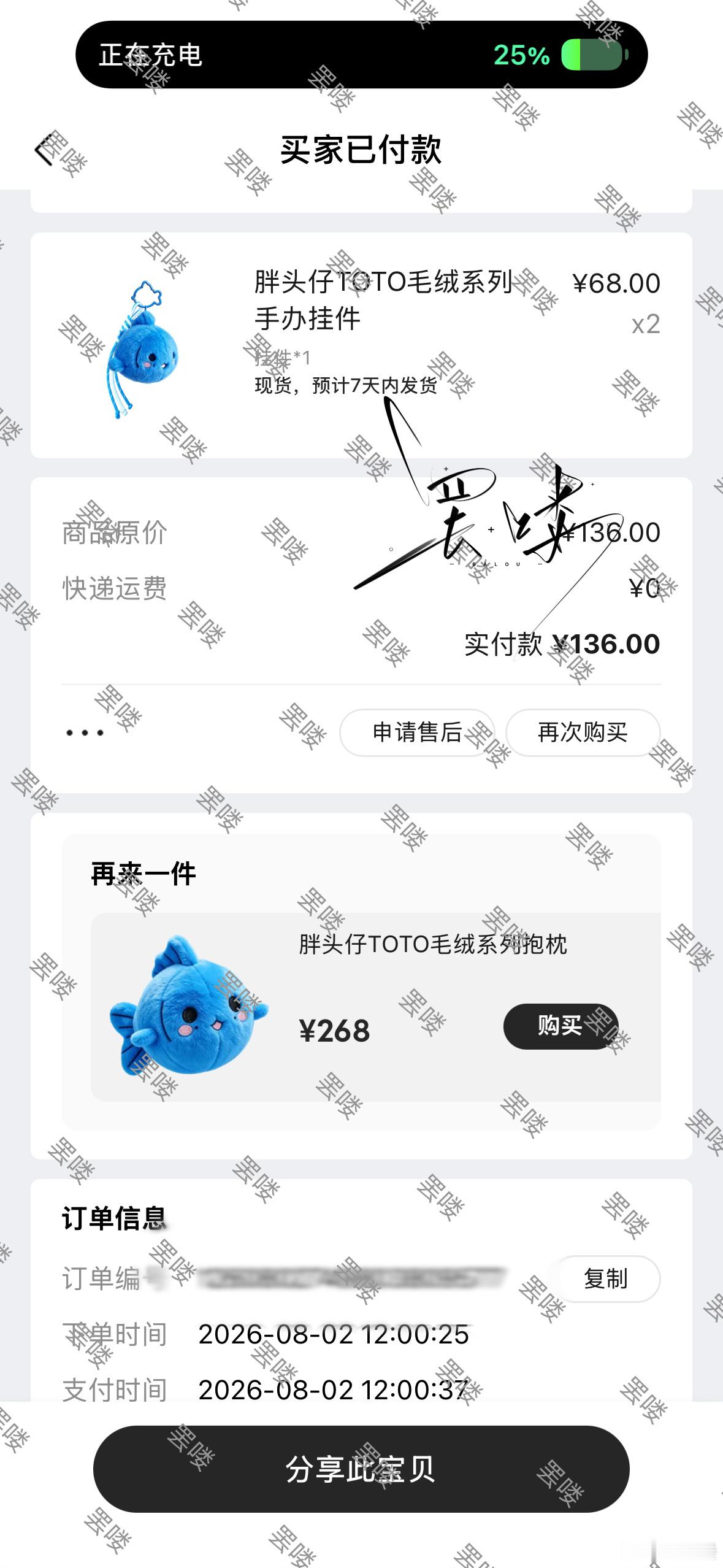 很显然无缘秒切 